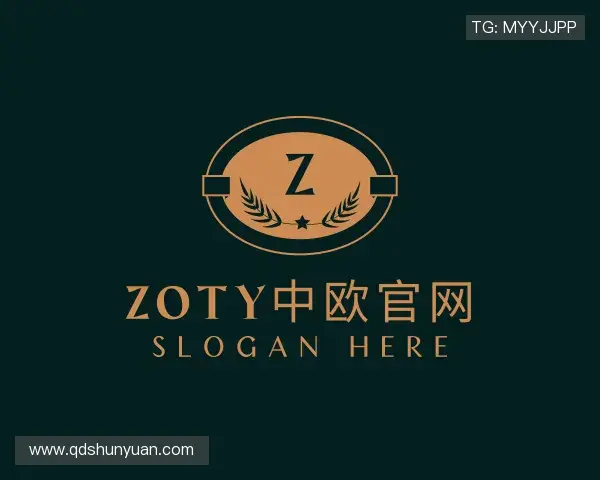 认识zoty中欧